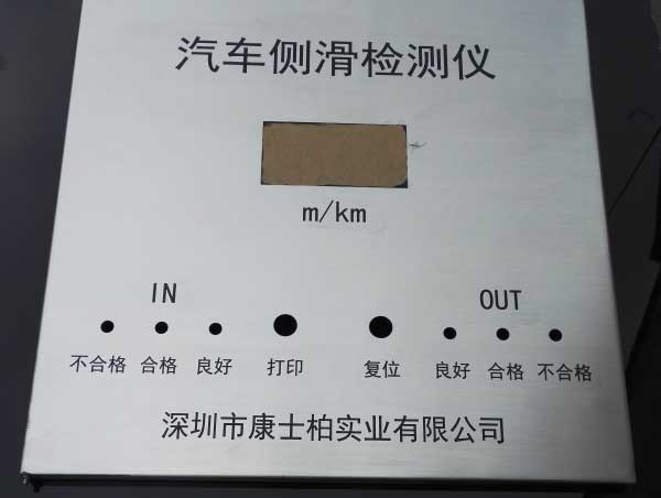 侧滑不锈钢面板