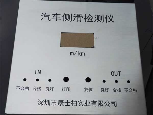 侧滑不锈钢面板
